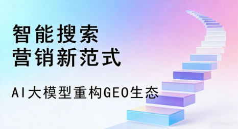 东山区全域优化生态，构建品牌全网协同、区域深耕的流量增长体系
